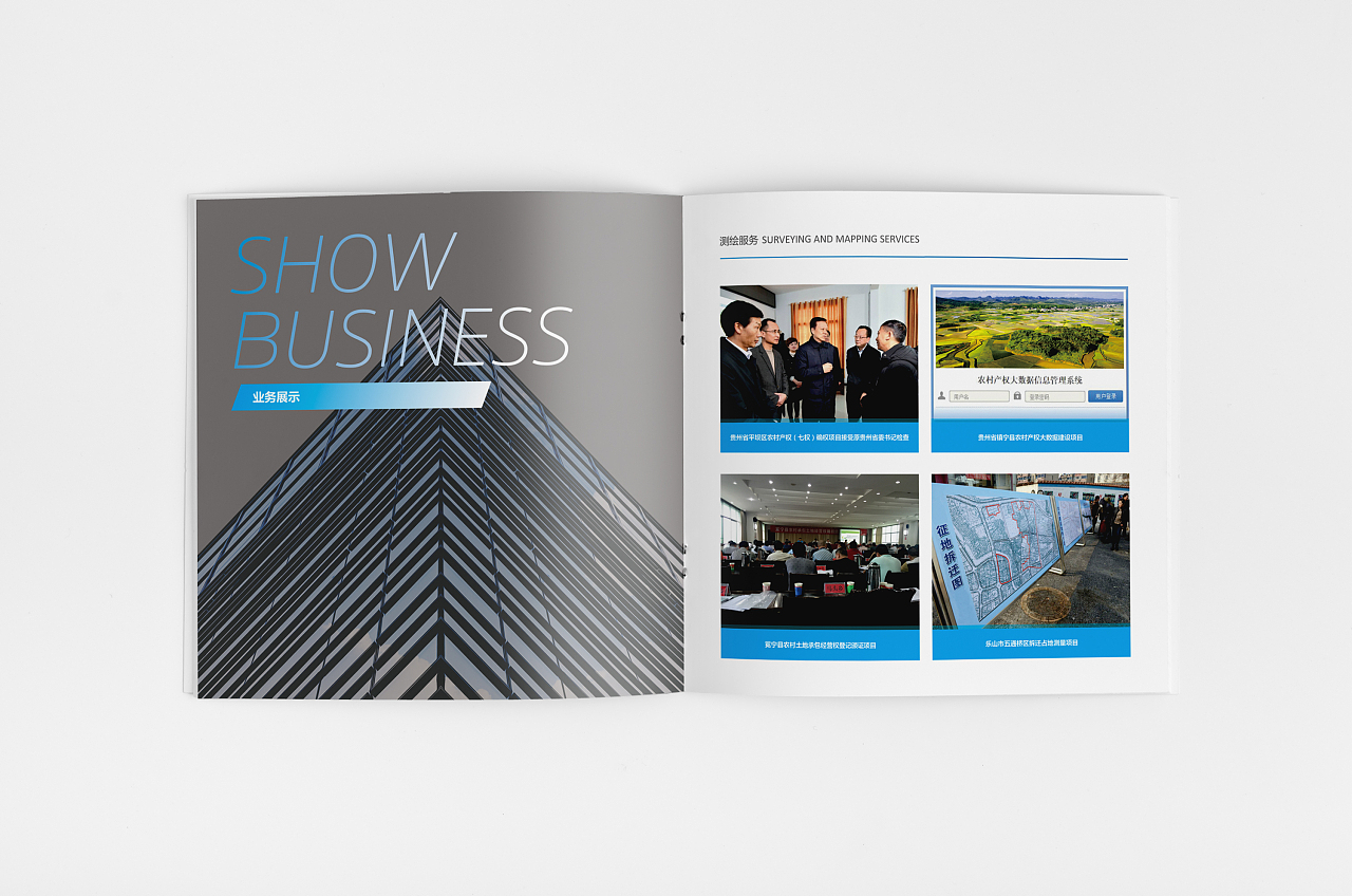 世纪中测 精准测绘，赋能时代蓝图