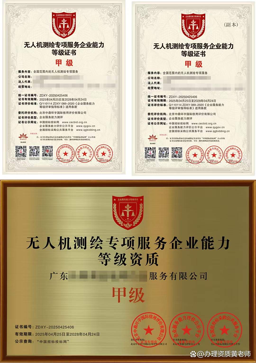 无人机测绘专项服务企业能力等级证书办理全面指南 助力测绘服务升级